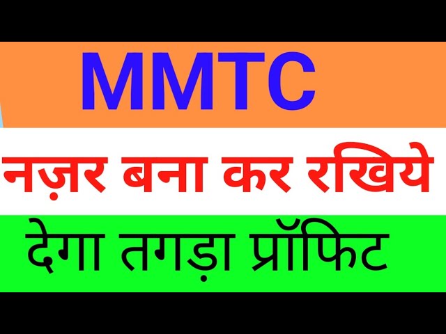 MMTC Q4 Result